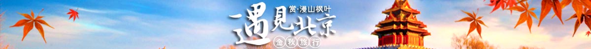 国庆 list_line8
